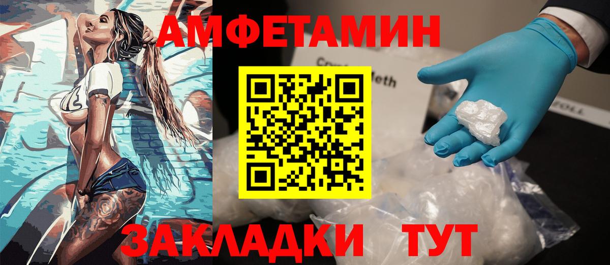 Минеральные Воды  Амфетамин  Амфетамин  АМФЕТАМИН Розовый  Вход с VPN 