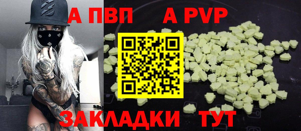 Alpha-PVP Crystall  Альфа ПВП крисы CK  Минеральные Воды  как найти закладки  Alpha PVP  A-PVP крисы CK  Вход с VPN 