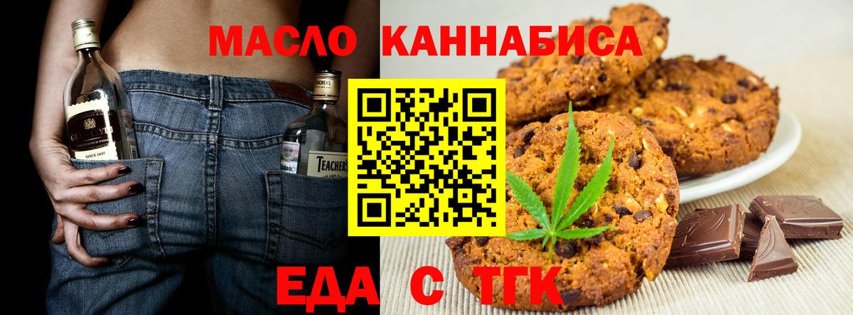 Минеральные Воды  Cannafood конопля  Вход с VPN 