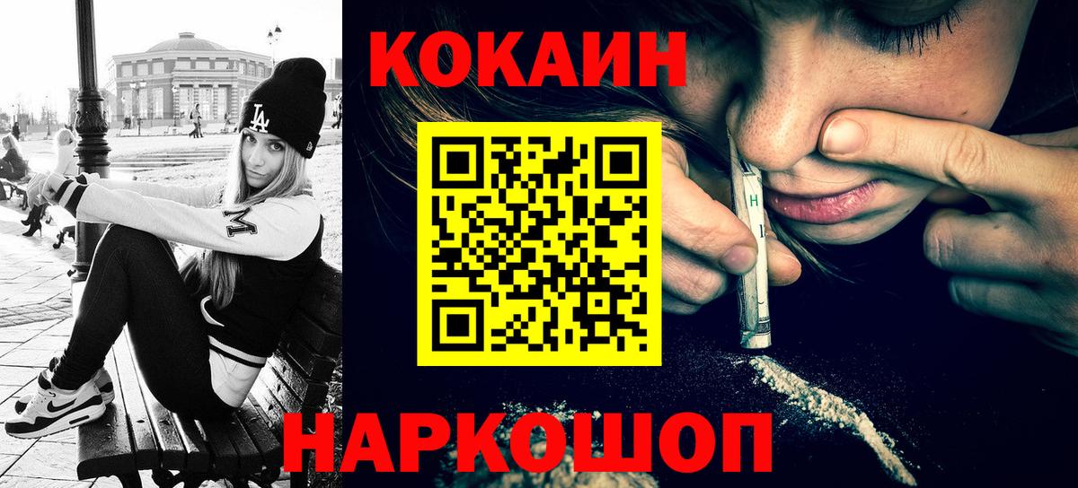 COCAIN Columbia  Cocaine Fish Scale  Минеральные Воды  Кокаин  Вход с VPN 