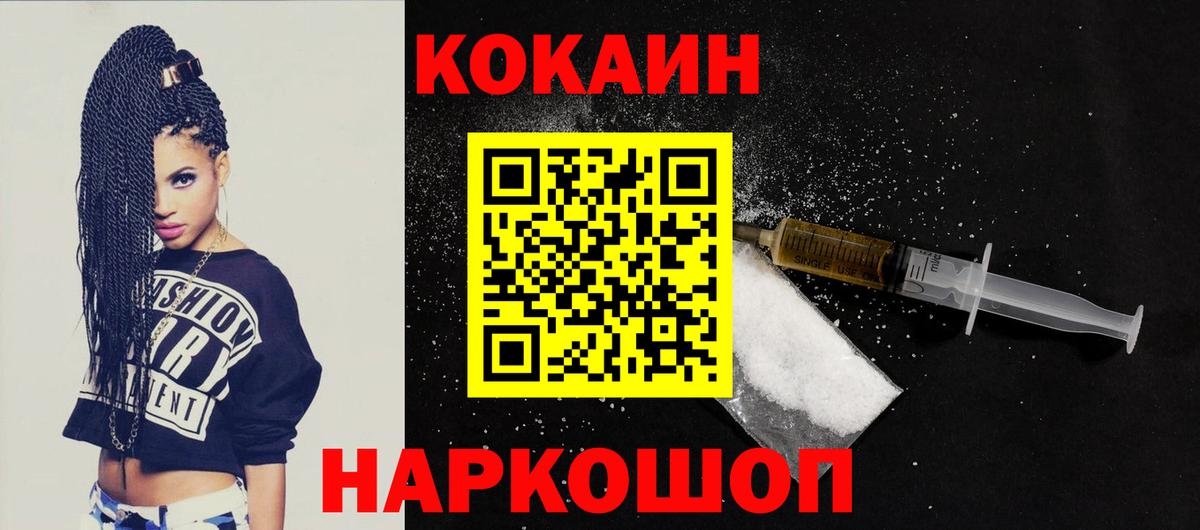 КОКАИН Колумбийский Минеральные Воды