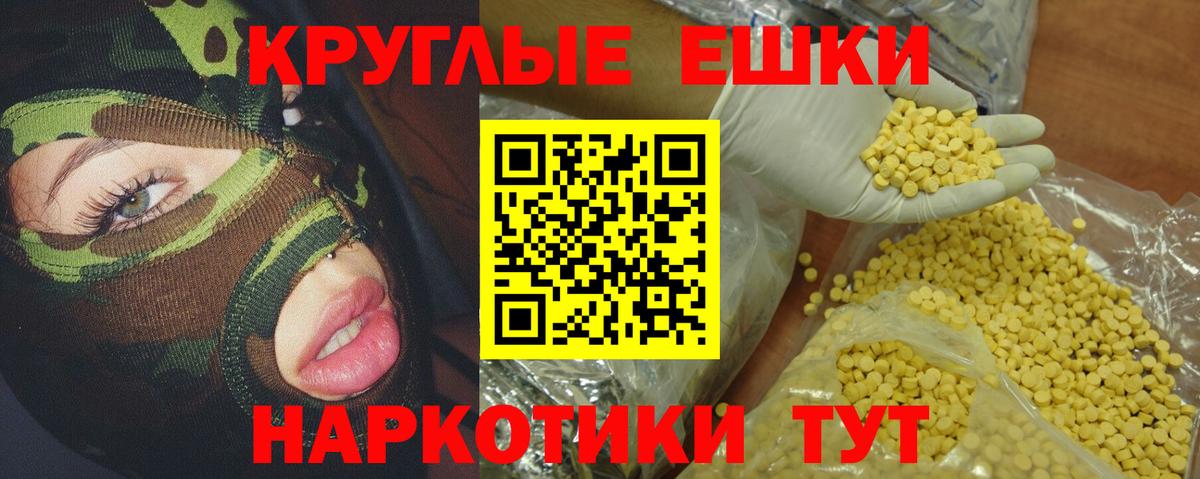 ЭКСТАЗИ 280мг Минеральные Воды