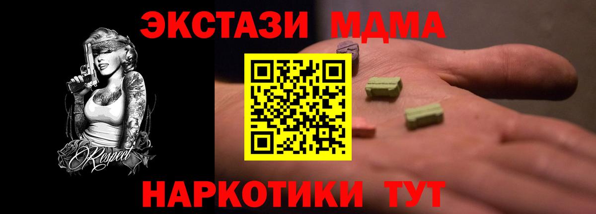 Минеральные Воды  Экстази Дубай  Вход с VPN  Ecstasy  Экстази Cube 