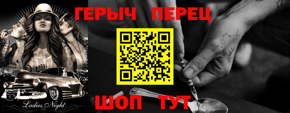 Героин герыч Минеральные Воды