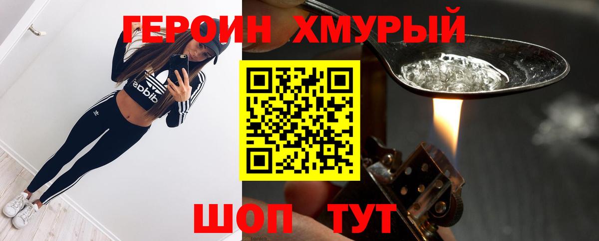 ГЕРОИН VHQ  ГЕРОИН  Минеральные Воды  Вход с VPN 