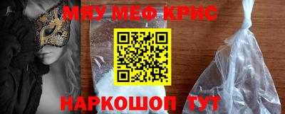 мефедрон мука Можга