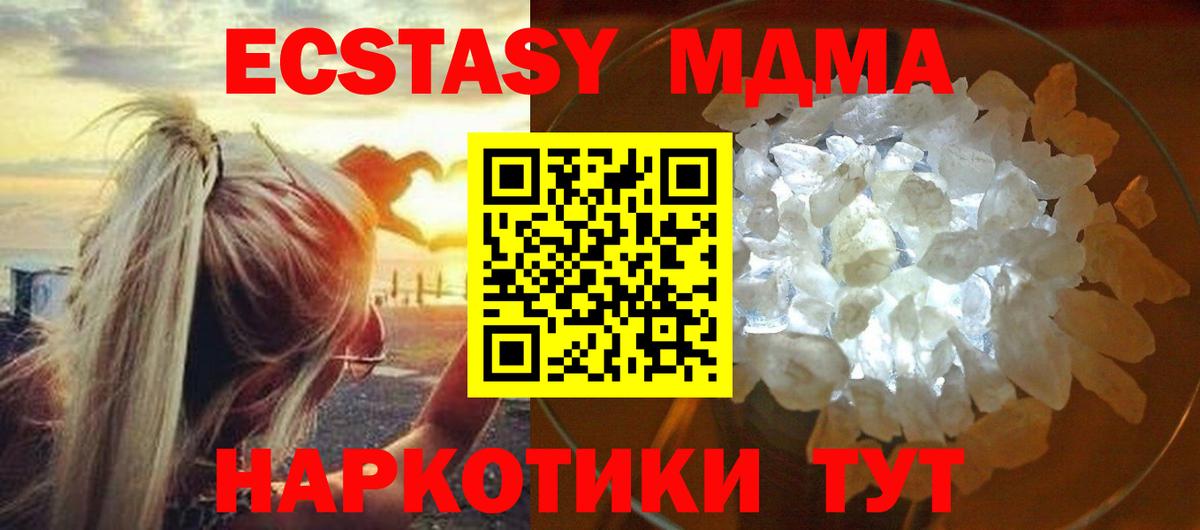 МДМА молли  MDMA молли  MDMA  Вход с VPN  Минеральные Воды 
