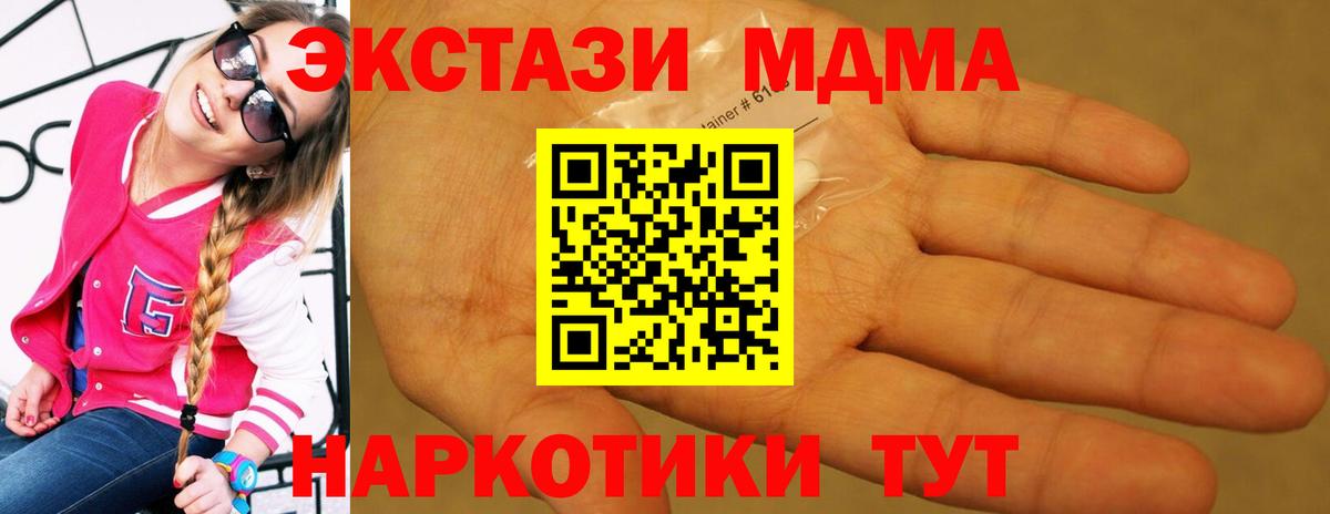 MDMA Molly Минеральные Воды