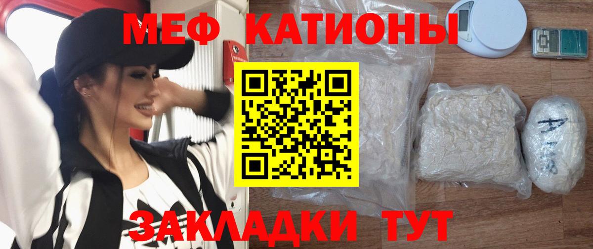 Меф кристаллы Минеральные Воды
