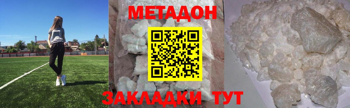 Метадон мёд    онион  Минеральные Воды  МЕТАДОН VHQ  Вход с VPN 
