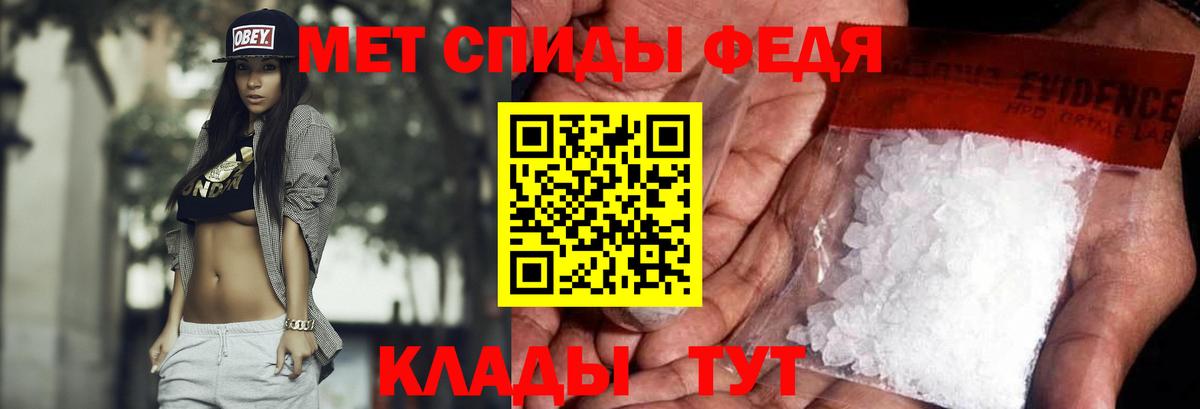 МЕТАМФЕТАМИН мет  МЕТАМФЕТАМИН мет  Минеральные Воды  Первитин  Вход с VPN 