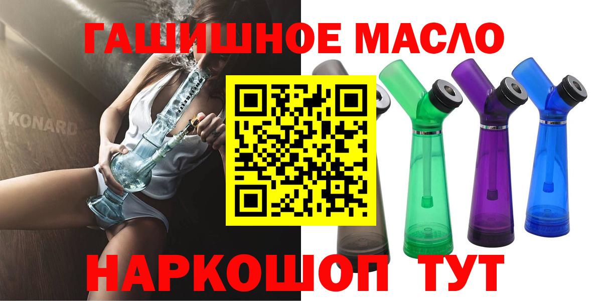 Минеральные Воды  купить наркотик  Вход с VPN  Дистиллят ТГК вейп 