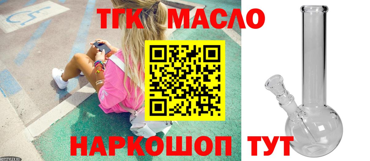 Дистиллят ТГК концентрат Минеральные Воды