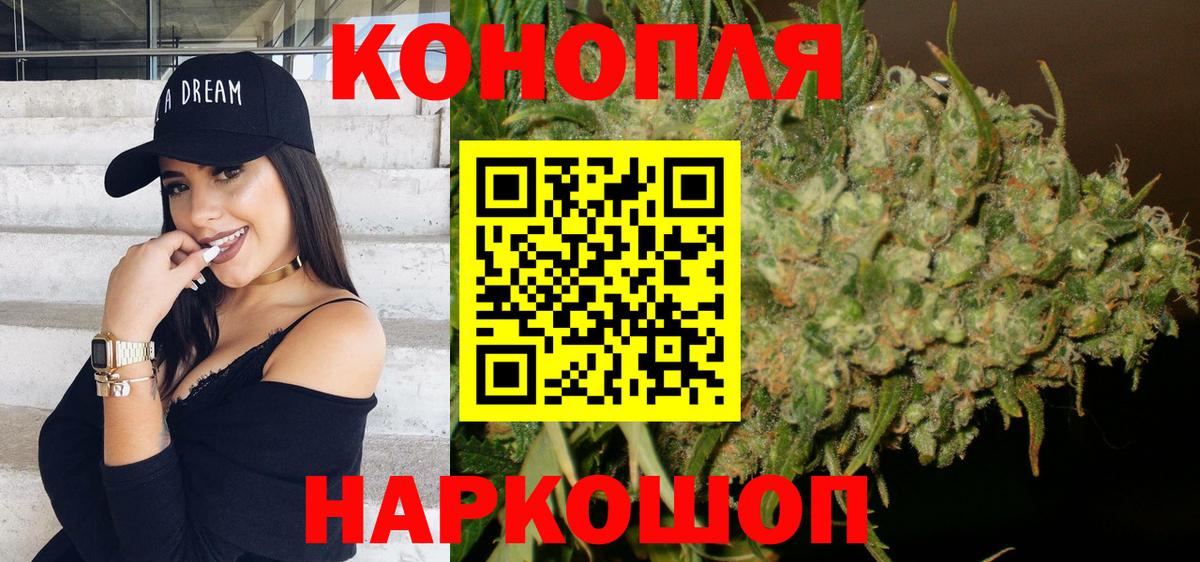 Марихуана SATIVA & INDICA Минеральные Воды